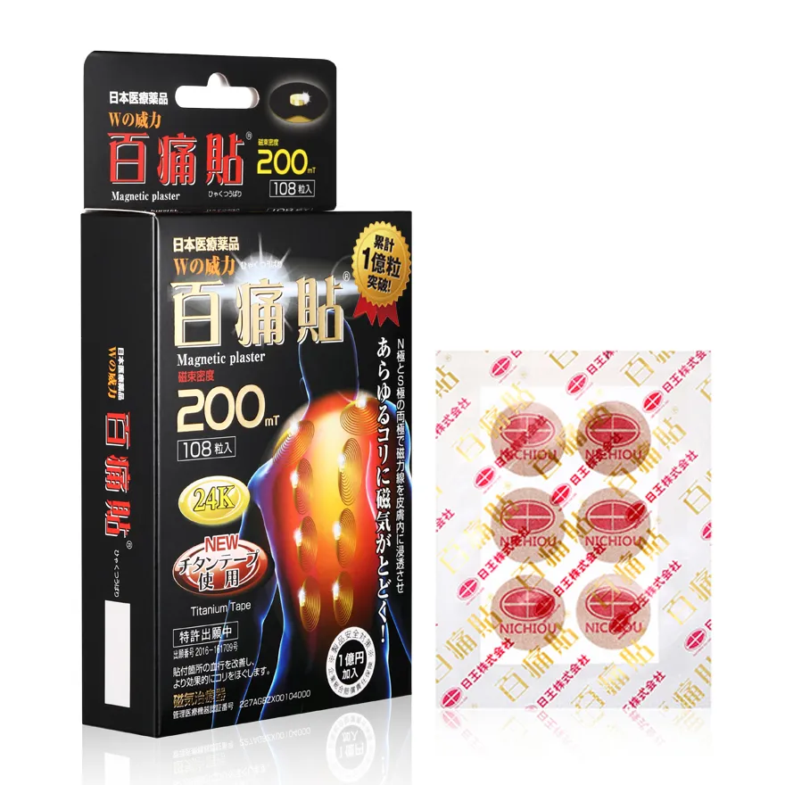 【スピード発送】百痛貼 200mT 24K 108粒(磁気テープ) 099H2369