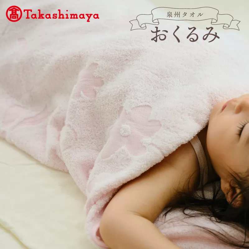 【高島屋選定品】泉州タオル おくるみ１枚（ピンク）【タオル 国産 シンプル 日用品 ベビー】 TTT0006