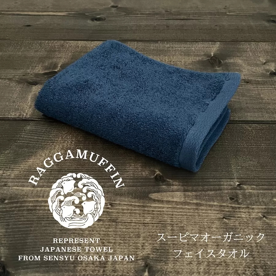 高級泉州タオル ラガマフィン フェイスタオル ネイビー 1枚【国産 日用品 上質 タオル 国内製造】 099H2464