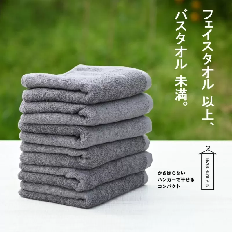 スリムバスタオル 6枚（チャコールグレー）泉州タオル フェイスタオル 以上 バスタオル 未満【泉州タオル 国産 吸水 普段使い シンプル 日用品】 015B354