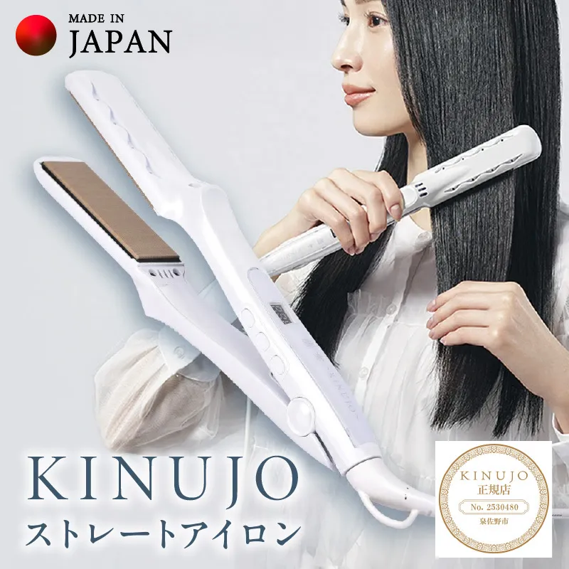 KINUJO ストレートヘアアイロン ホワイト【国内製造 絹女 日本製 取扱説明書付き 1年間保証 美容家電 キヌジョ キヌージョ ギフト プレゼント 新生活 一人暮らし】 IBS0003
