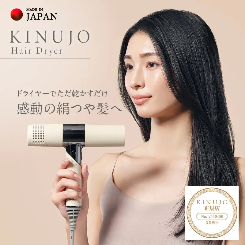 KINUJO ヘアドライヤー ホワイト【国内製造 絹女 日本製 取扱説明書付き 1年間保証 美容家電 キヌジョ キヌージョ ギフト プレゼント 新生活 一人暮らし】 IBS0001