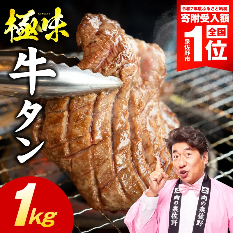 [スピード発送]牛たん 食べ比べ 1kg 食べ比べ[氷温熟成×旨塩ダレ 焼肉用 厚切り 薄切り 牛タン 牛肉 訳あり サイズ不揃い] mrz0292-1