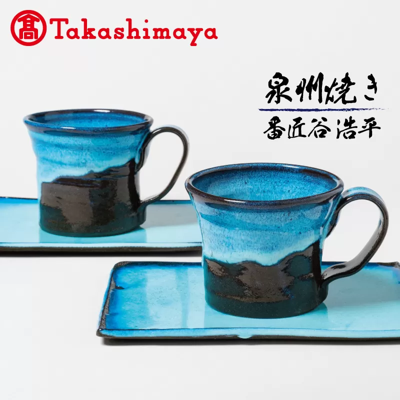 【高島屋選定品】地元小学生とコラボ マグカップ＆ソーサー TJM0001