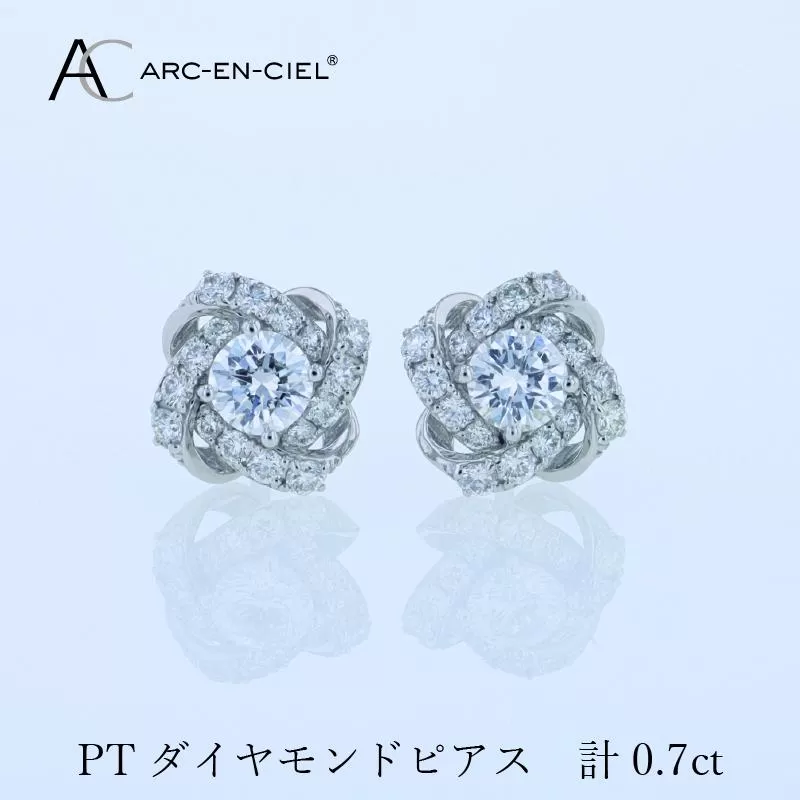 ARC-EN-CIEL プラチナ ダイヤピアス 計0.7ct【鑑別書付き ジュエリー プレゼント ギフト ファッション アクセサリー 贈り物 贈答 お祝い 記念日】 J055