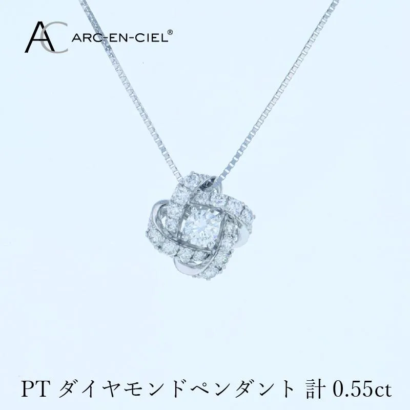 アルカンシェル プラチナダイヤペンダント 計0.55ct【鑑別書付き ジュエリー プレゼント ギフト ファッション アクセサリー 贈り物 贈答 お祝い 記念日】 J056-4