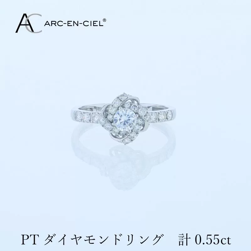 ARC-EN-CIEL プラチナ ダイヤリング 計0.55ct【鑑別書付き ジュエリー プレゼント ギフト ファッション アクセサリー 贈り物 贈答 お祝い 記念日】 J057