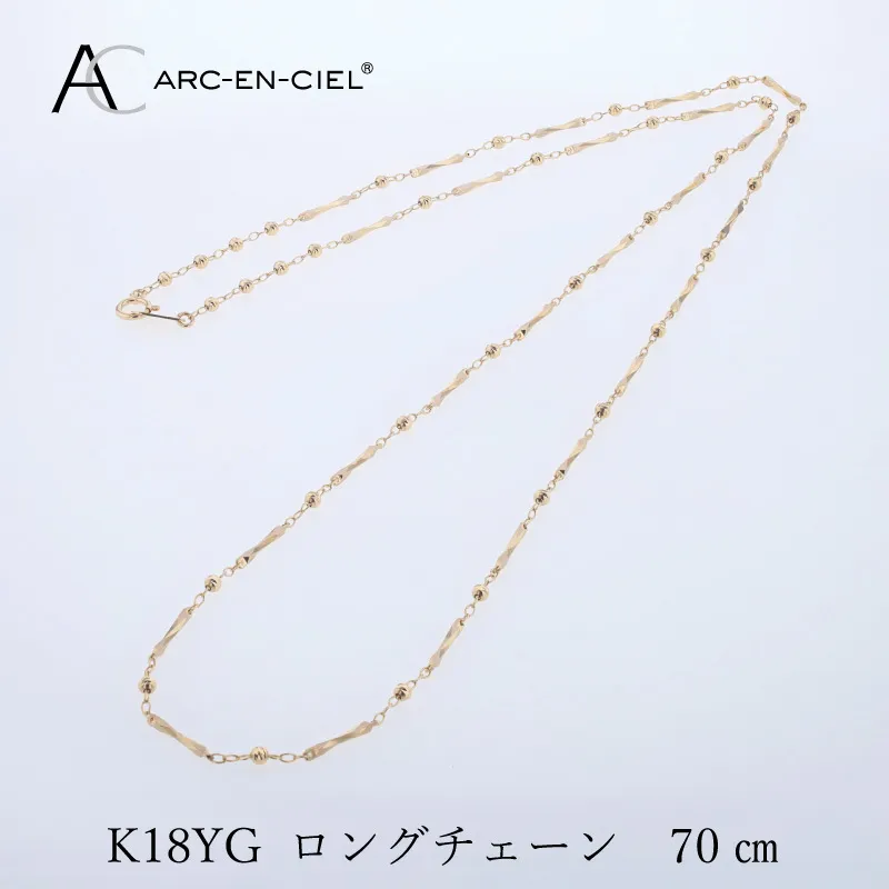 アルカンシェル 金 K18YG ロングネックレス 70cm【金 ゴールド 18金 保証書付き 日本製 アクセサリー ジュエリー 贈り物 贈答 お祝い 記念日】 J063-4