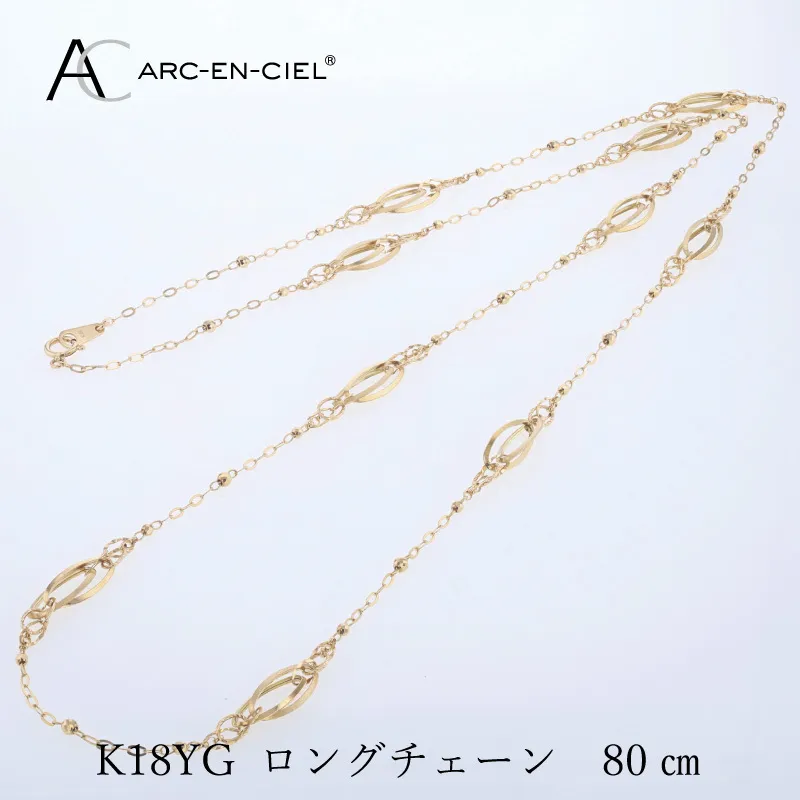 アルカンシェル 金 K18YG ロングネックレス 80cm【金 ゴールド 18金 保証書付き 日本製 アクセサリー ジュエリー 贈り物 贈答 お祝い 記念日】 J065-4