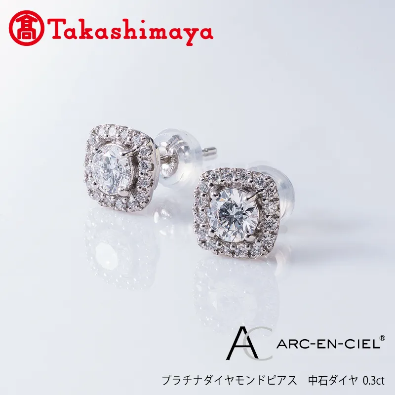 [高島屋選定品]プラチナダイヤモンド ピアス 中石ダイヤ 0.3ct D IF 3EX (GIA)[鑑別書付き ARC-EN-CIEL (アルカンシェル) ジュエリー プレゼント ギフト ファッション アクセサリー 贈り物 贈答 お祝い 記念日] TUC0015-1