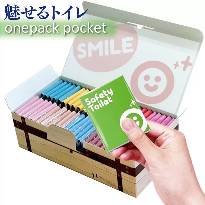 【防災トイレ】魅せるトイレ 50個【非常用 簡易トイレ 携帯トイレ 防災 日本製 スピード発送】 099H3114