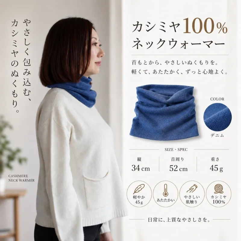 100％ピュアカシミヤ・スヌード・ネックウォーマー ネイビー【高級 カシミア おしゃれ ファッション 防寒 かしみあ】 G3577