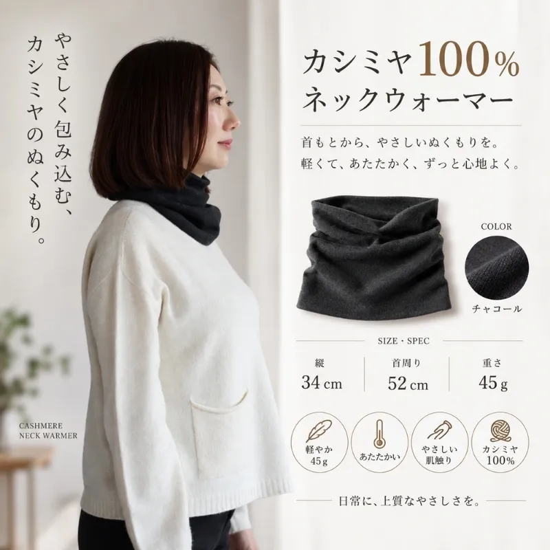 100％ピュアカシミヤ・スヌード・ネックウォーマー チャコール【高級 カシミア おしゃれ ファッション 防寒 かしみあ】 G3578