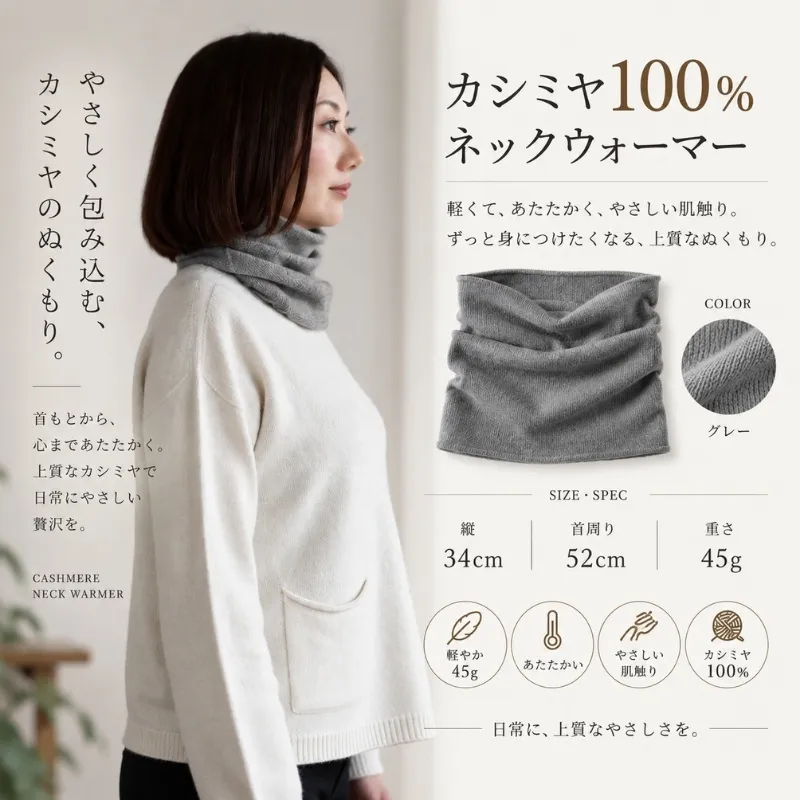 100％ピュアカシミヤ・スヌード・ネックウォーマー グレー【高級 カシミア おしゃれ ファッション 防寒 かしみあ】 G3579