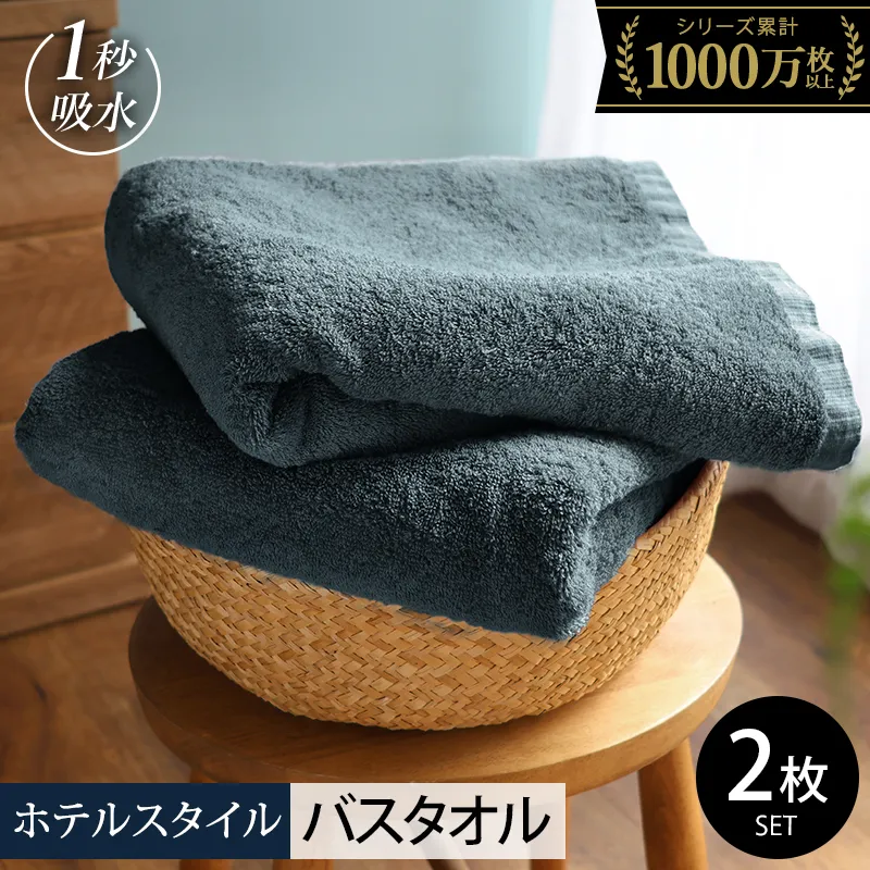 【スピード発送】ヒオリエ ホテルタオル バスタオル 2枚 クラウドブルー【タオル 泉州タオル 吸水 普段使い 無地 シンプル 日用品 ふわふわ ふかふか 家族 たおる 一人暮らし】 099H1906