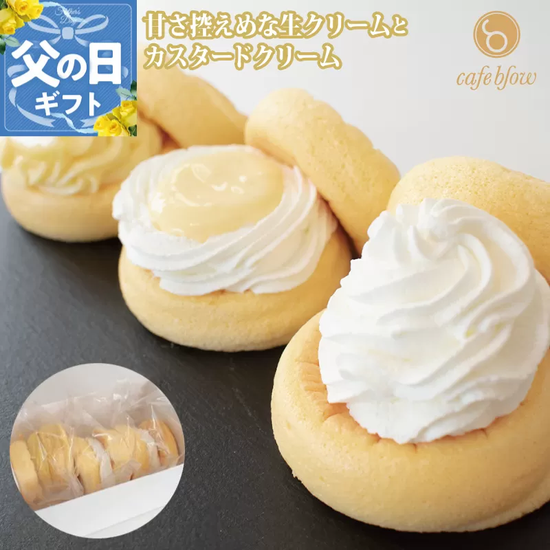 【父の日】パンケーキカフェcafeblowのカスタードふわふわパンケーキ3種3個入（プレーン・カスタード生クリーム・レモンカスタード） 099H3134f