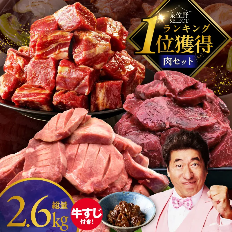 1位獲得の肉 福袋 3種 総量 2.6kg【牛肉 焼肉 牛タン ハラミ 牛ヒレ お肉 セット 訳あり サイズ不揃い 別送】 099S026