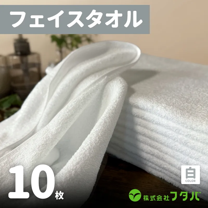 ノーブルロングタオル10枚（オフホワイト） G1747