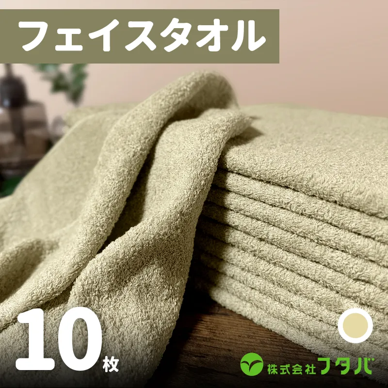 ノーブルロングタオル10枚（サンドベージュ） G1749