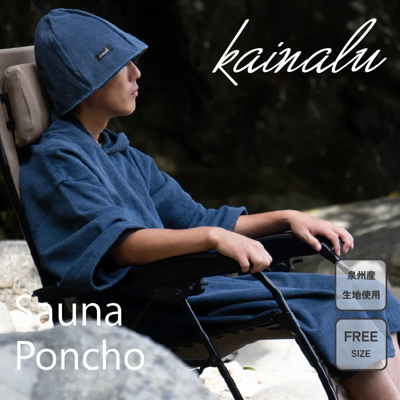 泉州タオル サウナポンチョ（ネイビー） G2120