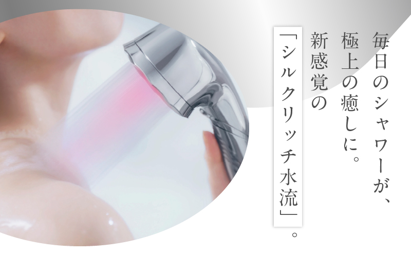 KINUJO シャワーヘッド ブラック Silk rich shower【国内製造 絹女