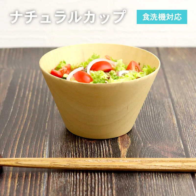 ナチュラルカップ 1客 005A695