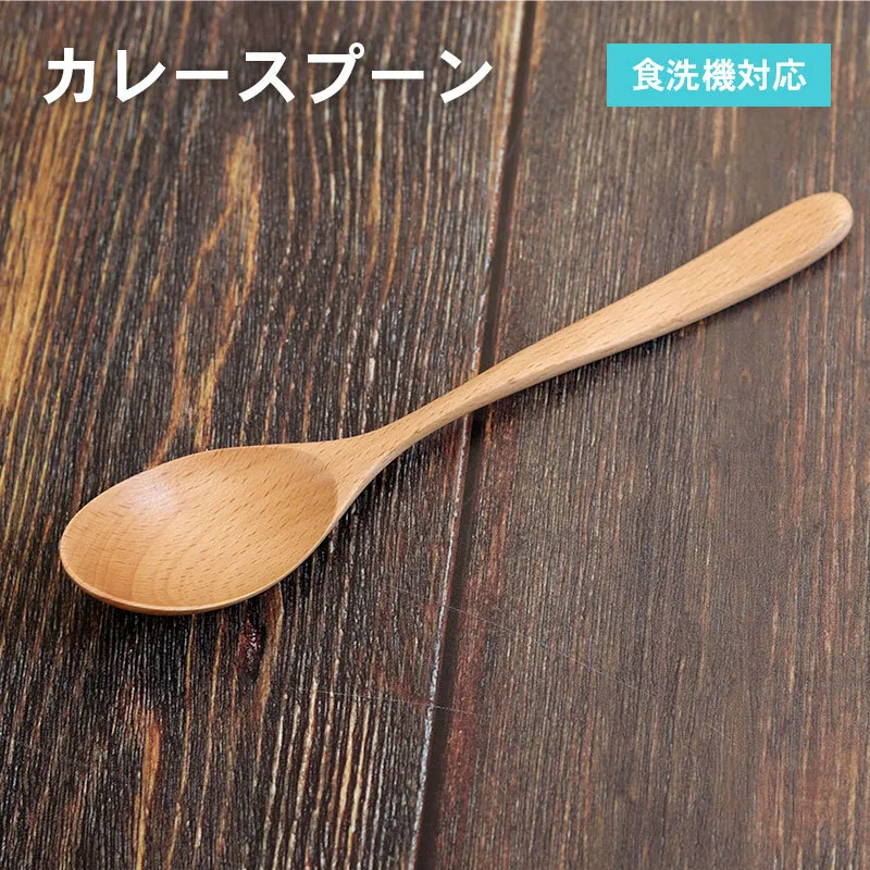 カレースプーン (ナチュラル) 1本 099H3569
