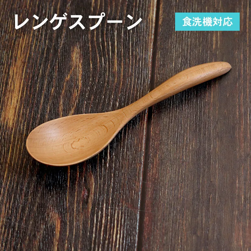 レンゲスプーン (ナチュラル) 1本 099H3577