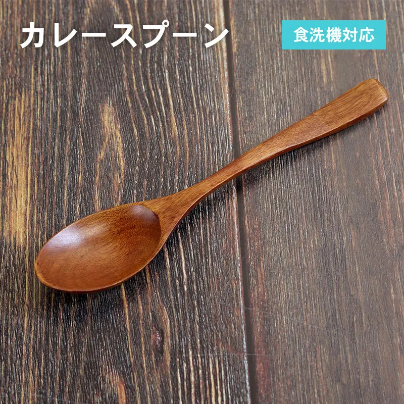 カレースプーン (ブラウン) 1本 099H3608