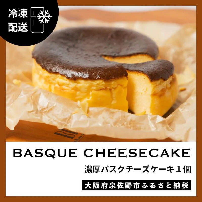 ゆず様ご確認用 ふるさと納税 ケーキ・カステラ チーズケーキ 石川県 能美市 No