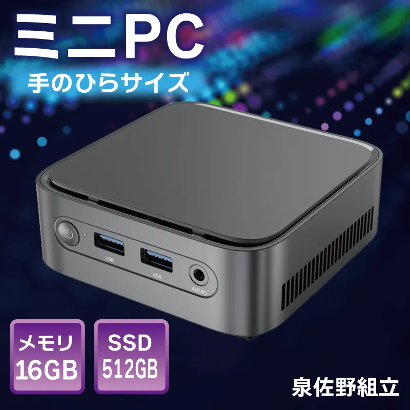 【泉佐野組立】ミニPC（メモリ 16GB SSD 512GB  Intel N100）【Windows11搭載 ミニデスクトップパソコン 小型パソコン オフィスソフト HDMI】 099H3679