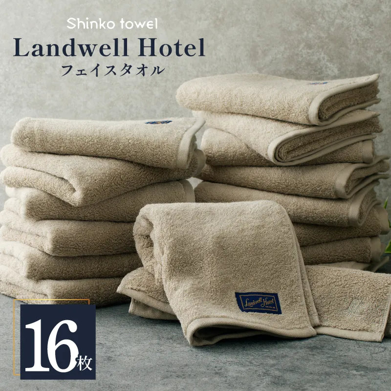 Landwell Hotel フェイスタオル グレー 16枚 【タオル 泉州タオル 単色 吸水 普段使い 無地 シンプル 日用品 ふわふわ ふかふか 家族 ファミリー】 100F061