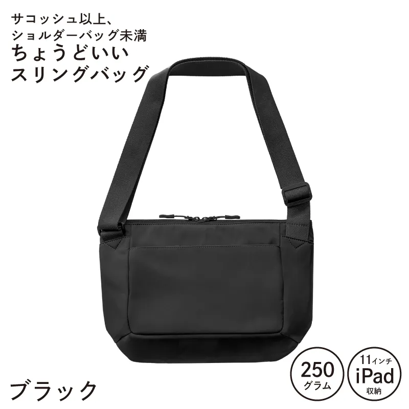 【圧倒的企業努力】ちょうどいいスリングバッグ ブラック【超軽量 サコッシュ ショルダーバッグ サブバッグ かばん 鞄】 G3517-1