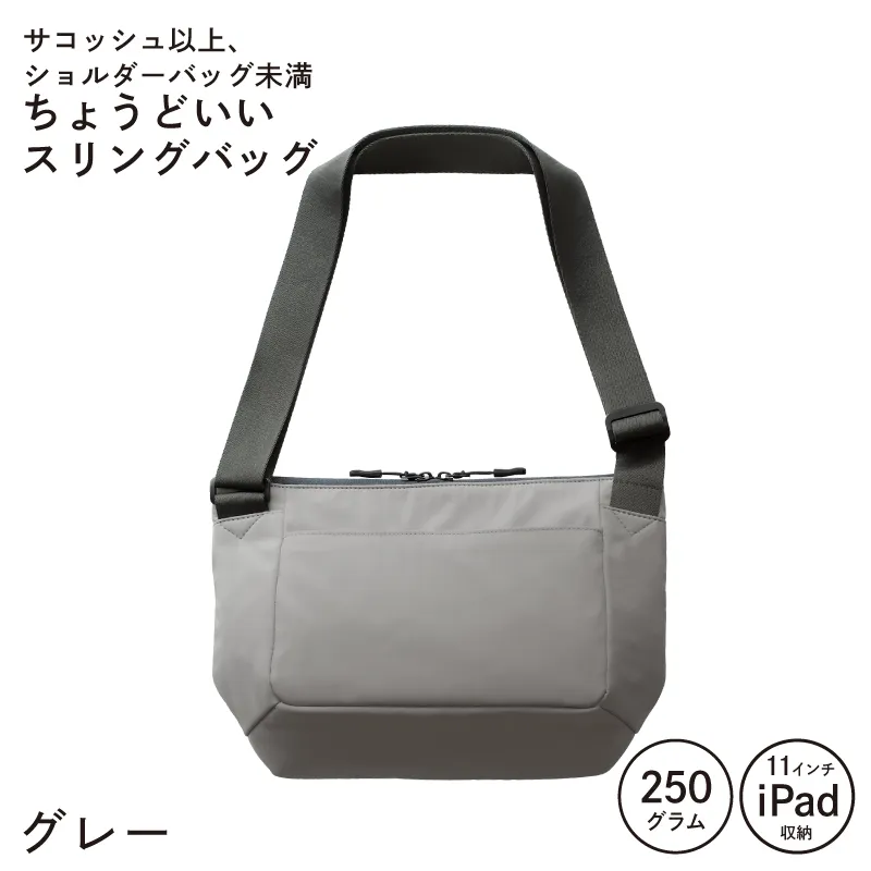 【スピード発送】ちょうどいいスリングバッグ グレー【超軽量 サコッシュ ショルダーバッグ サブバッグ かばん 鞄】 G3518-2