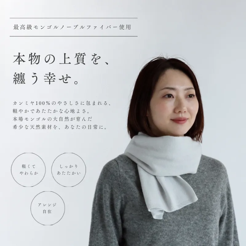 『Noble Fibre』100％カシミヤ・マフラー グレージュ【高級 カシミア おしゃれ ファッション 防寒 かしみあ】 G3320