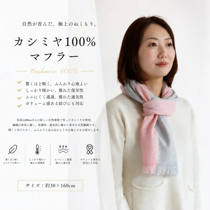 『Noble Fibre』100％カシミヤ・マフラー 桜色インターシャ【高級 カシミア おしゃれ ファッション 防寒 かしみあ】 G3331