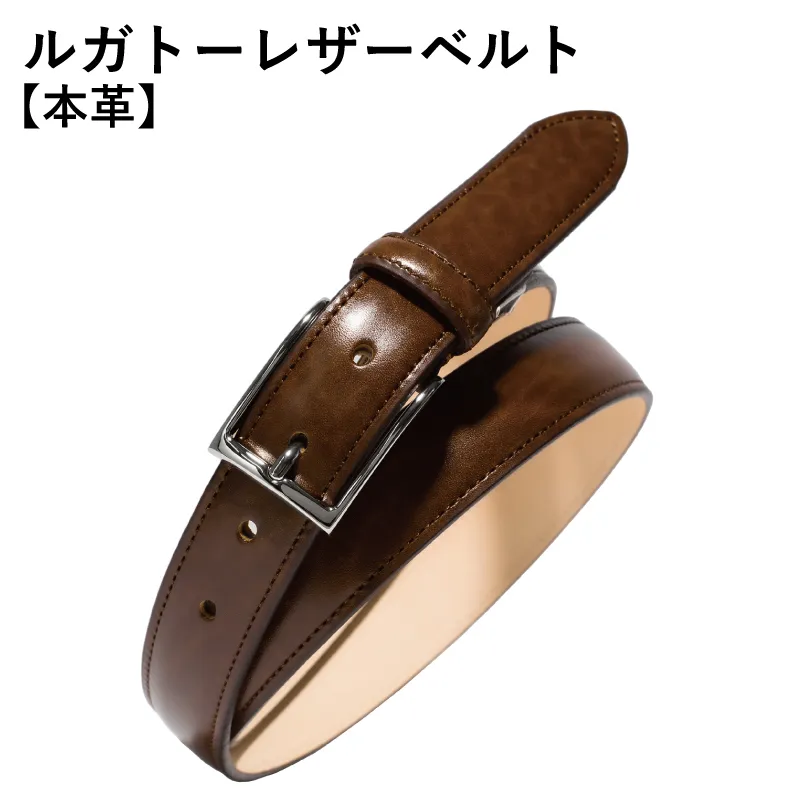 【スピード発送】本革ルガトーベルト 30mm幅 ブラウン【革ベルト ベルト レザー ビジネス スーツ メンズ 仕事 ファッション 小物 日用品 雑貨】 G2838