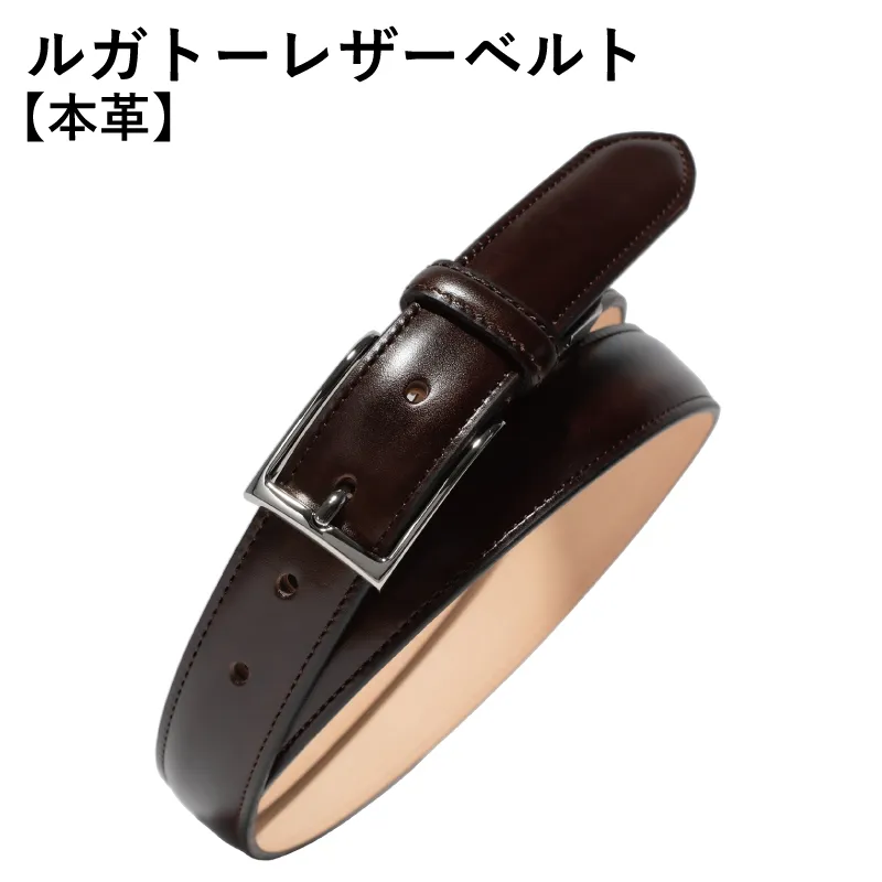 【スピード発送】本革ルガトーベルト 30mm幅 ダークブラウン【革ベルト ベルト レザー ビジネス スーツ メンズ 仕事 ファッション 小物 日用品 雑貨】 G2839