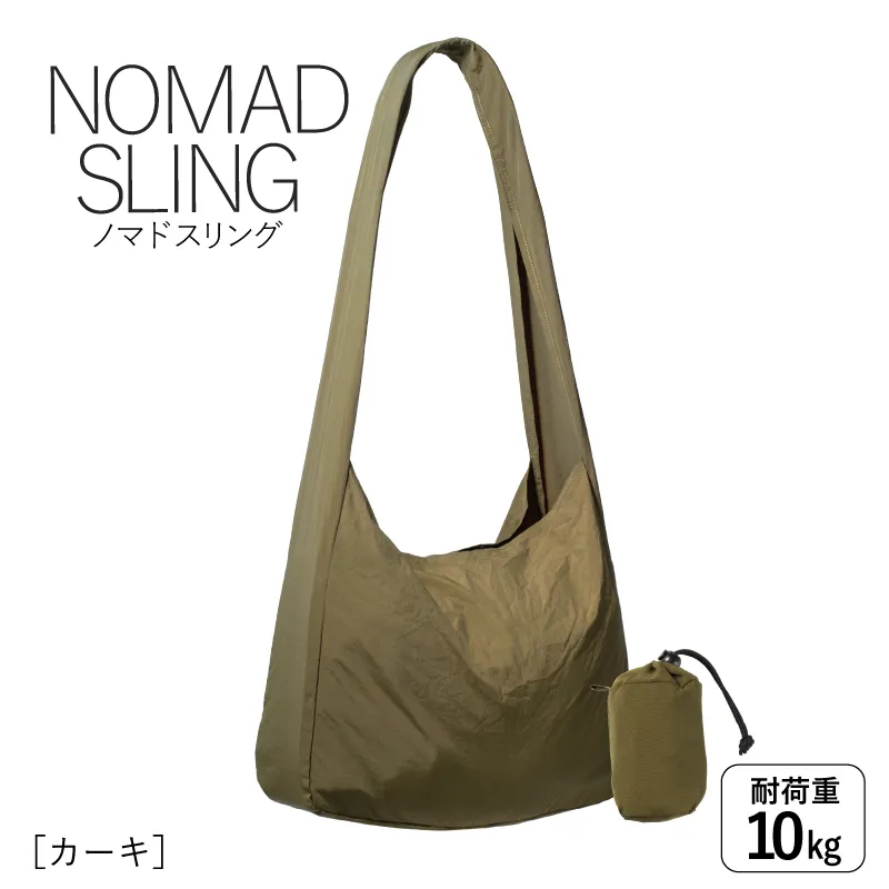【圧倒的企業努力】ノマドスリング（カーキ）＜スピード発送＞ G3129-1