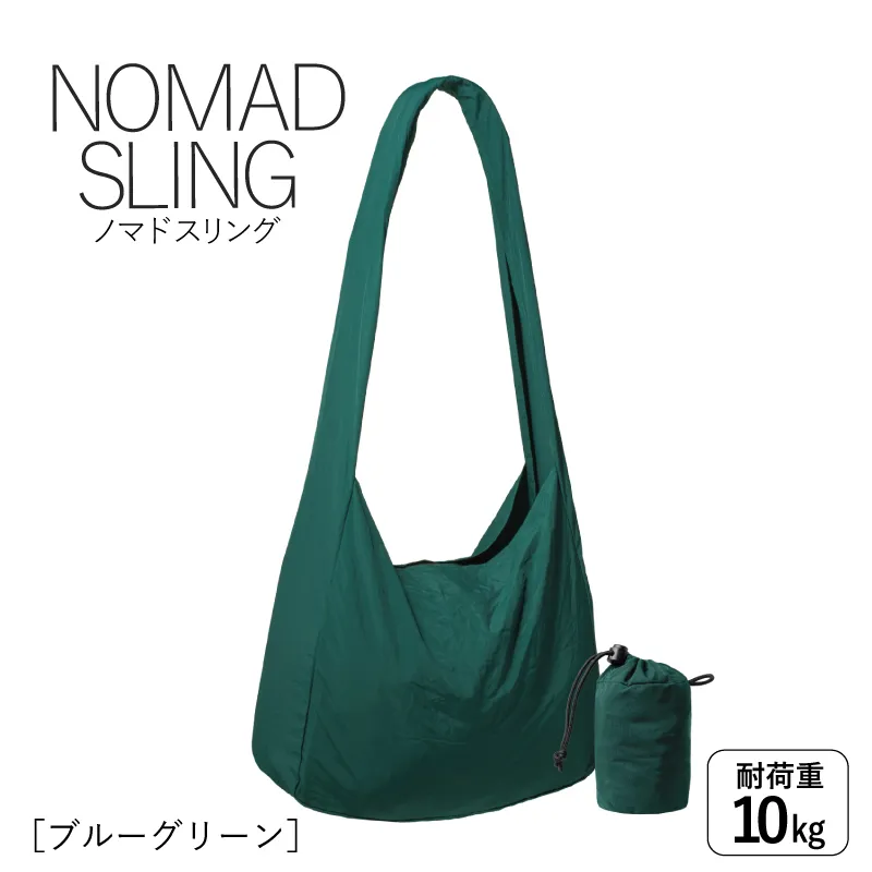 【スピード発送】ノマドスリング（ブルーグリーン） G3130