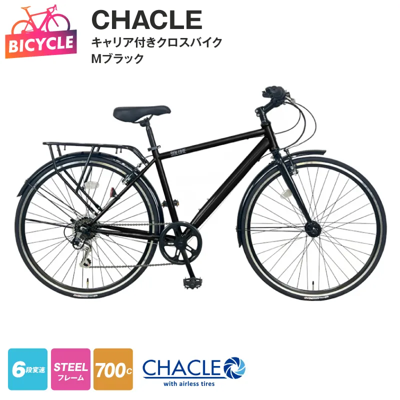 CHACLE キャリア付きクロスバイク7006 HD SOLUXE Mブラック【700C 自転車 完成品 組み立て不要 アウトドア サイクリング じてんしゃ 通勤 通学 新生活】 099X346