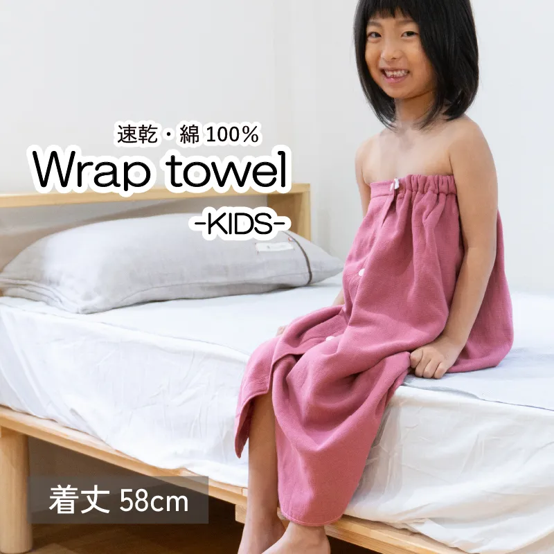 【スピード発送】ラップタオル 子供用 58cm ピンク G3466