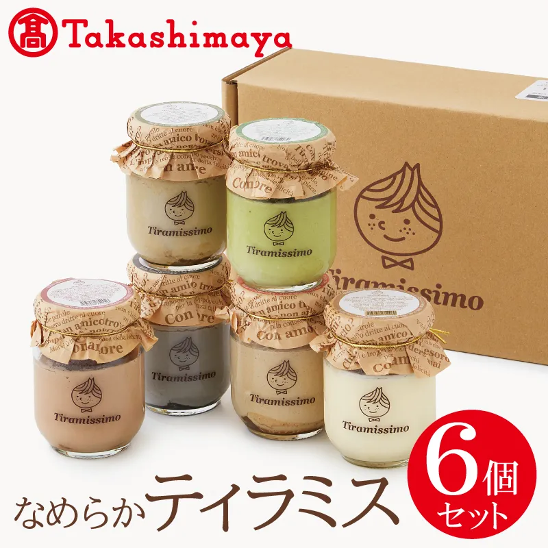 【高島屋選定品】なめらかティラミス6個セット TTS0001