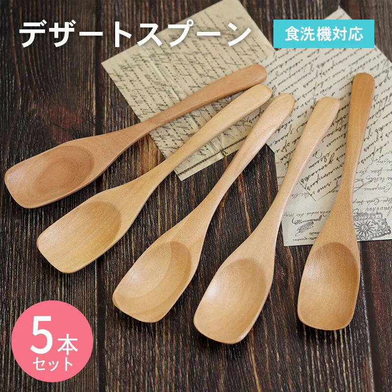 デザートスプーン (ナチュラル) 5本セット 005A692