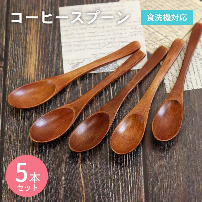 コーヒースプーン (ブラウン) 5本セット 005A697