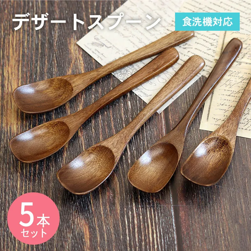 デザートスプーン (ブラウン) 5本セット 005A698