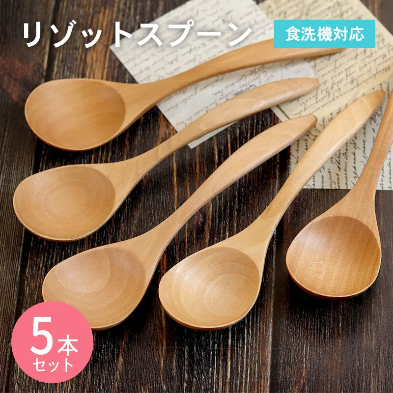 リゾットスプーン (ナチュラル) 5本セット 099H3576