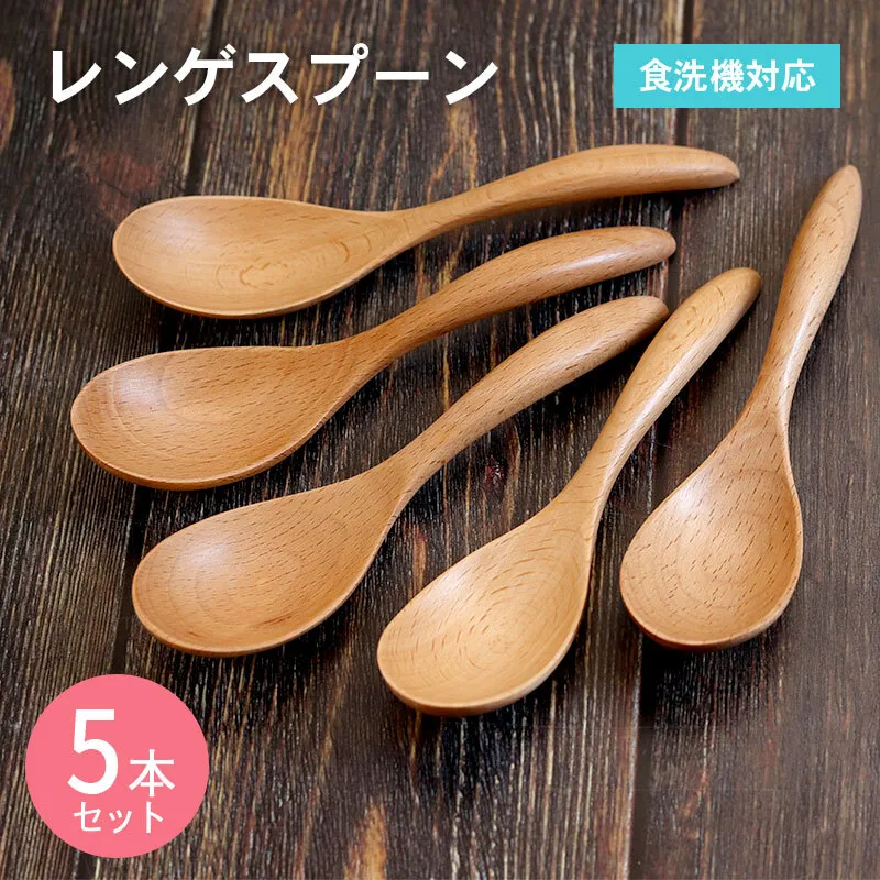 レンゲスプーン (ナチュラル) 5本セット 099H3578