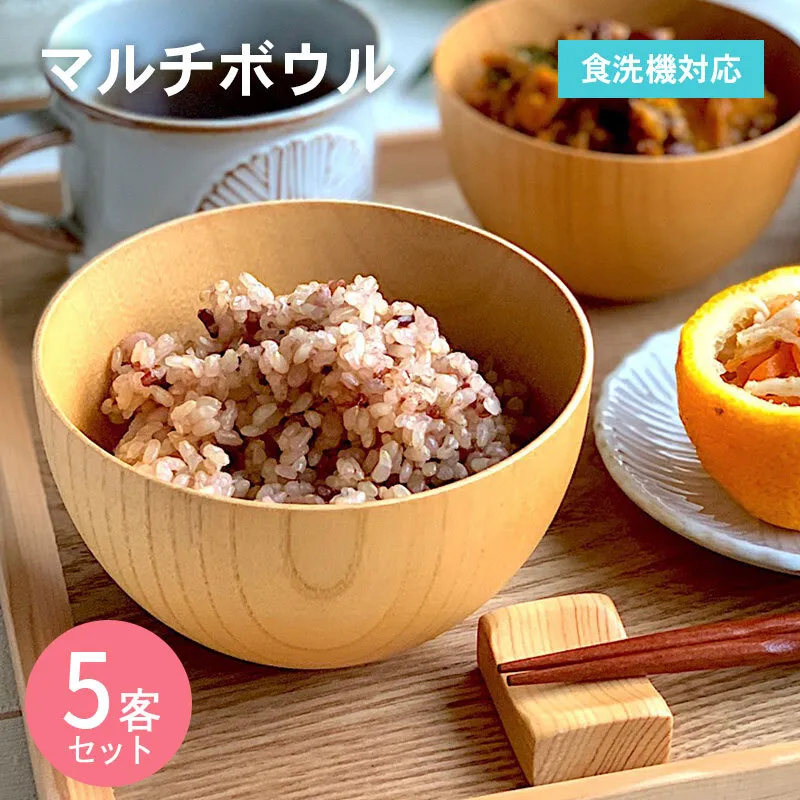 マルチボウル 【中】5客 099H3584