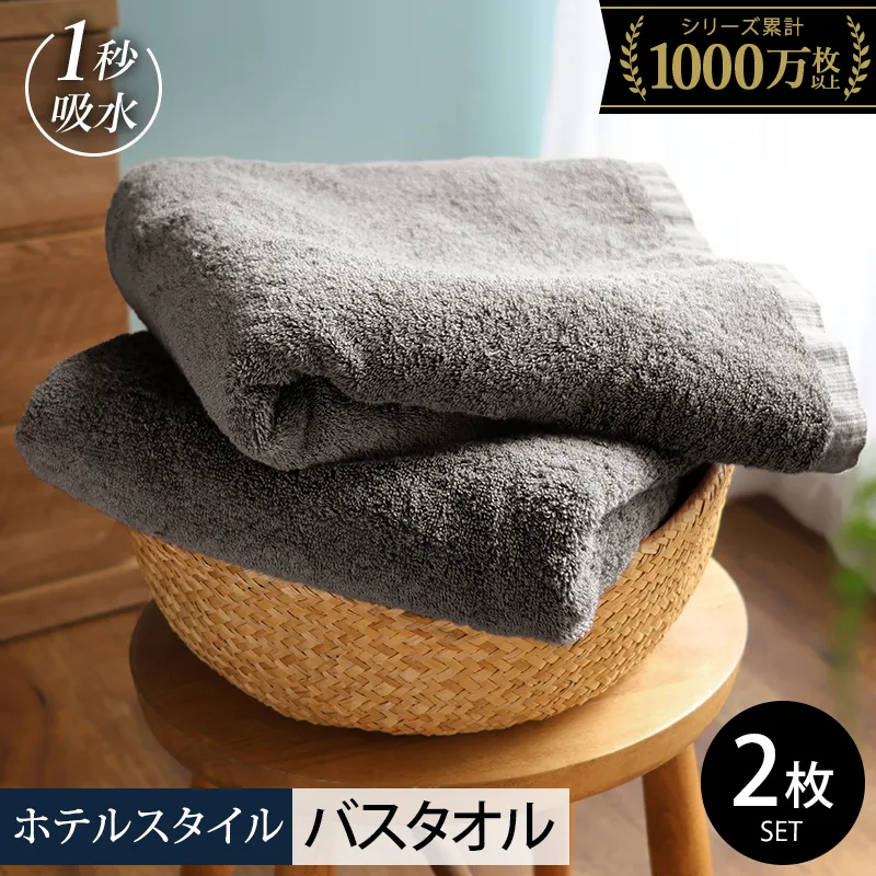 [スピード発送]ヒオリエ ホテルタオル バスタオル 2枚 ウォームグレー[タオル 泉州タオル 普段使い 無地 シンプル 日用品 ふわふわ ふかふか たおる 一人暮らし] 099H4066-1